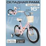 Двухколесный велосипед U-TURN 16 дюймов