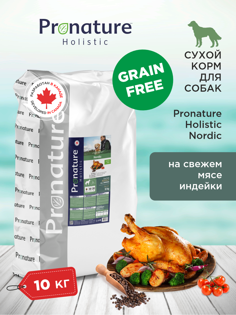 Корм для собак сухой Pronature Holistic Nordic Grain Free беззерновой на индейке и утке 10кг - фото 1