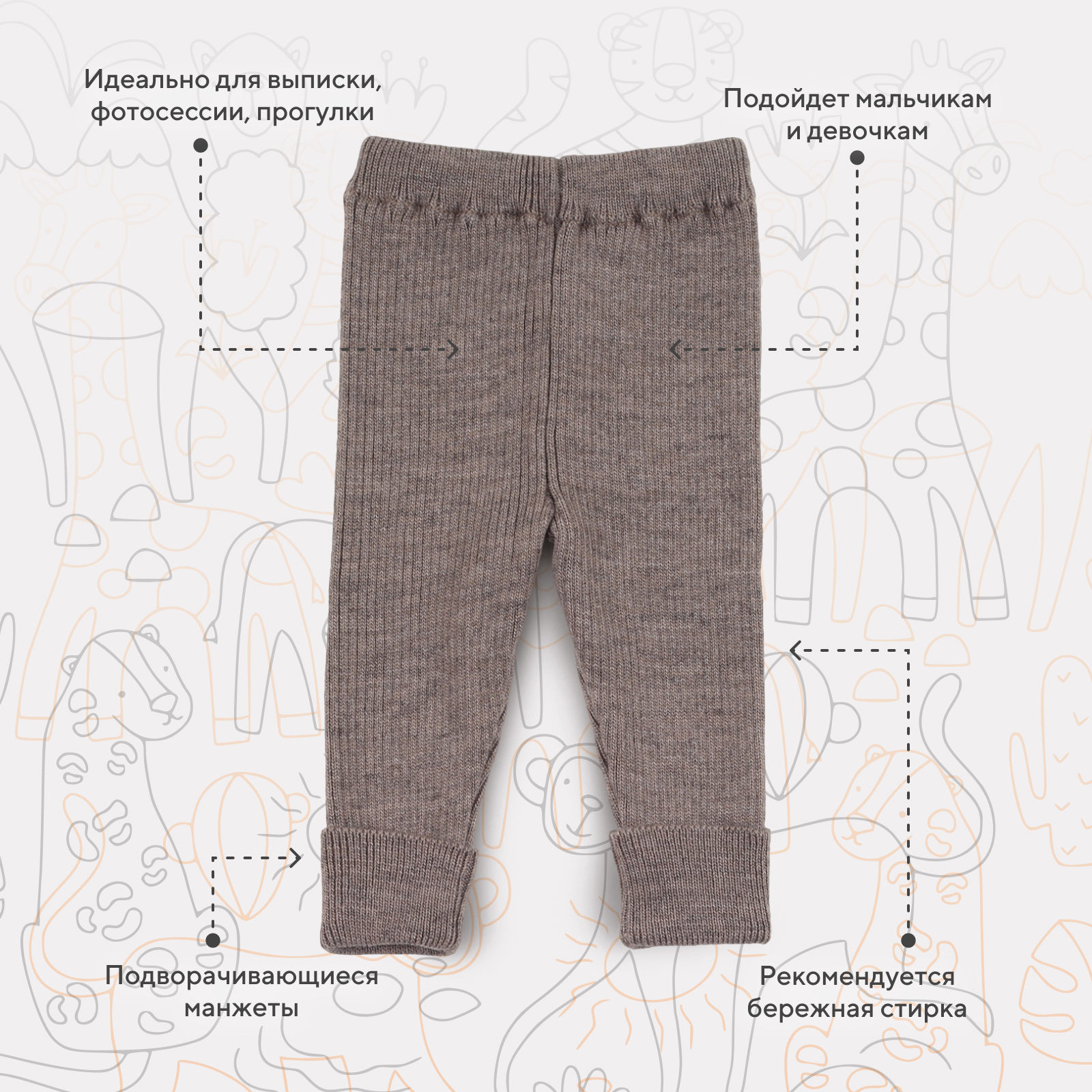 Штанишки Rant 4670078643155 - фото 4