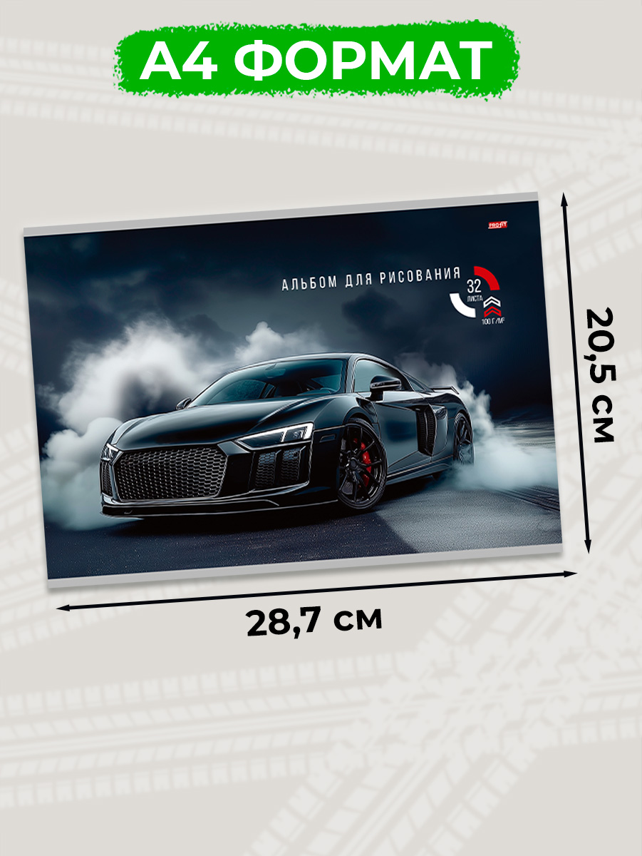 Альбом Profit Спортивные автомобили А4 32 лист. 2 шт. - фото 3