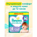Подгузники Pampers Active Baby-Dry 4 (9-14 кг) 106 шт.