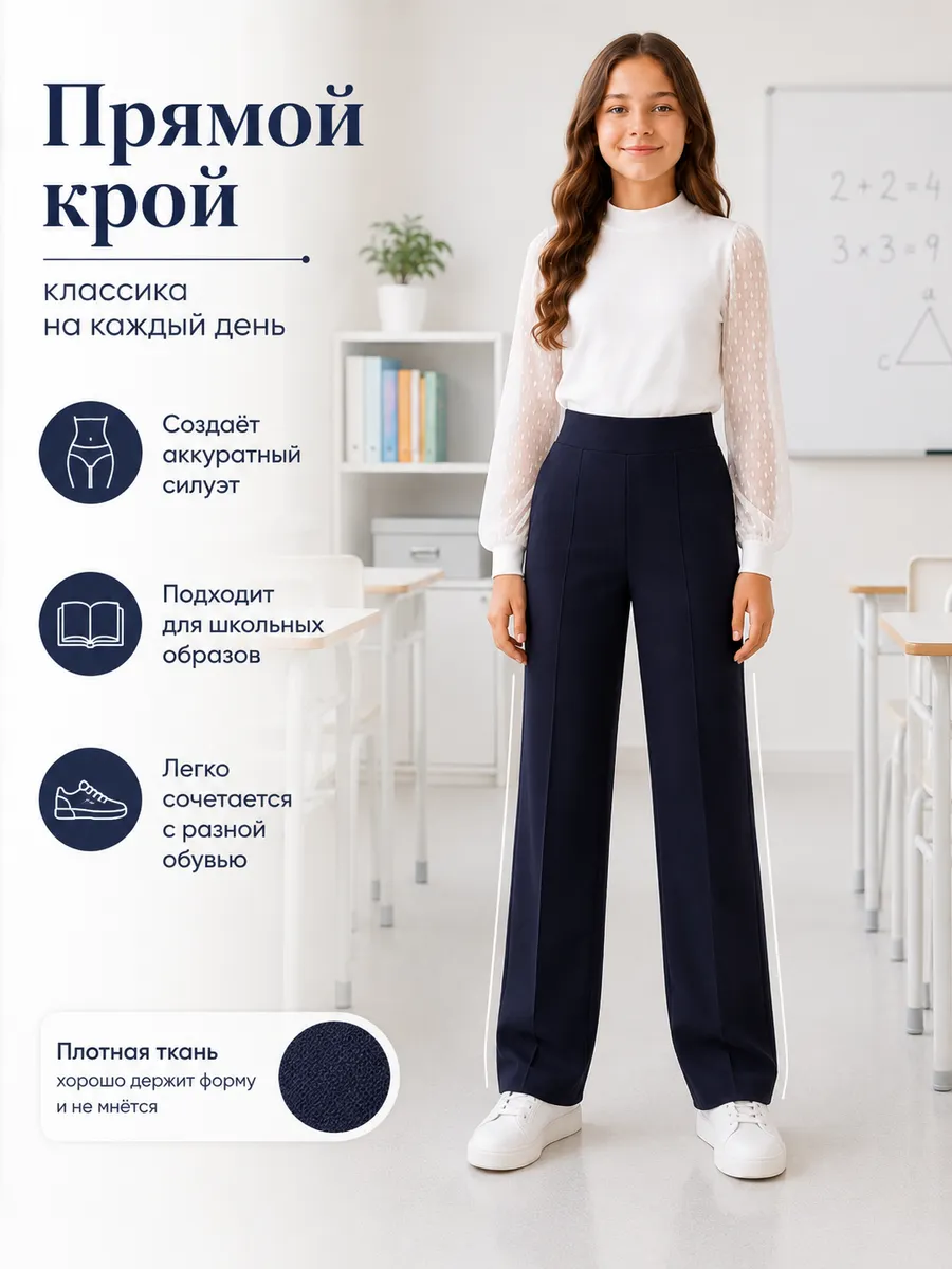 Брюки ELETE Е-ДР204(darkblue) - фото 4