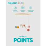 Мобиль askona kids Points (Поинтс) Elephant