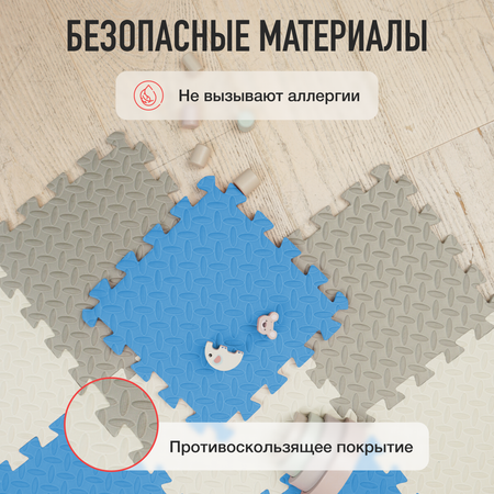 Коврик Mamagoods
