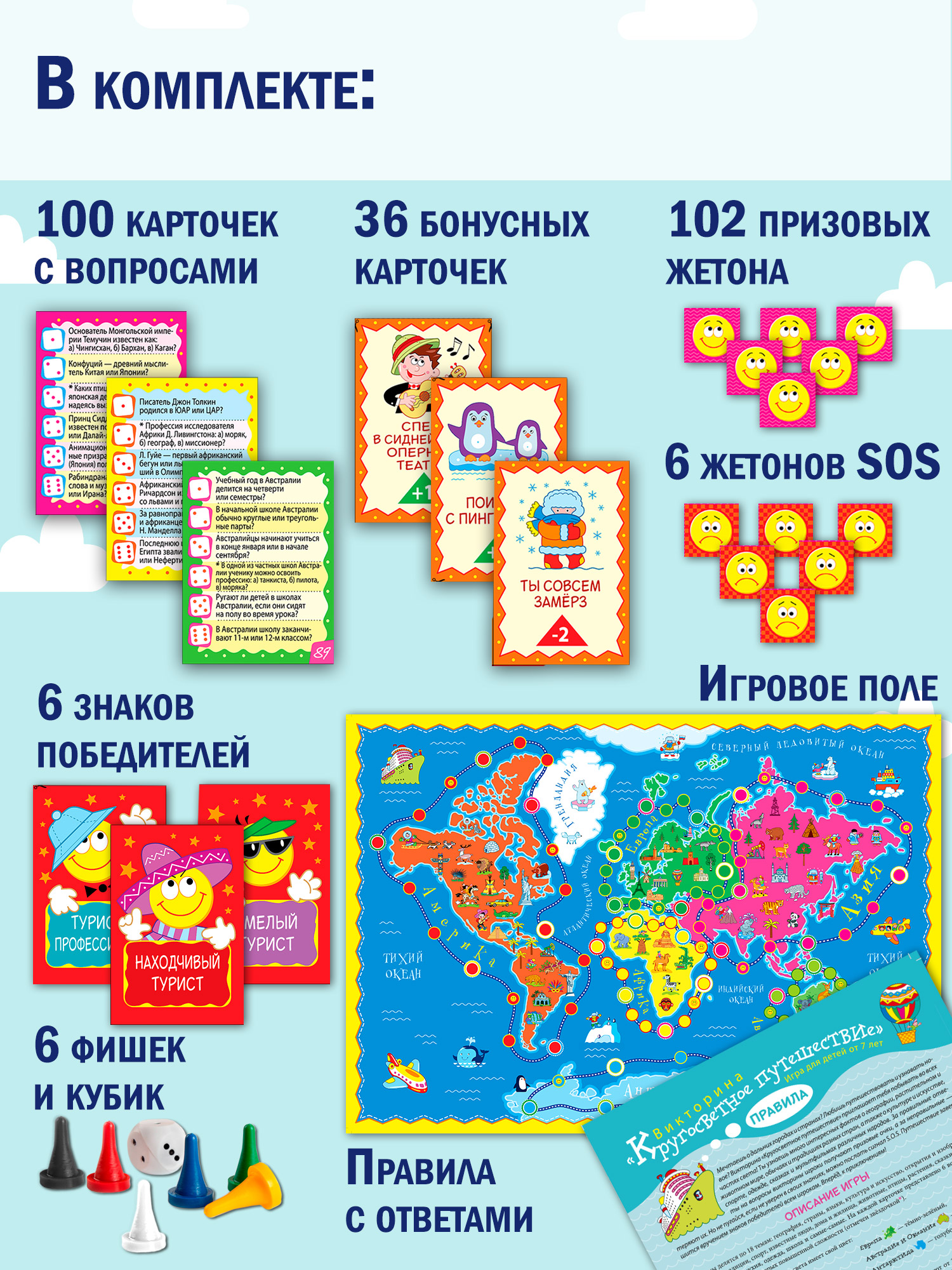 Настольная игра Дрофа-Медиа Викторина - фото 5