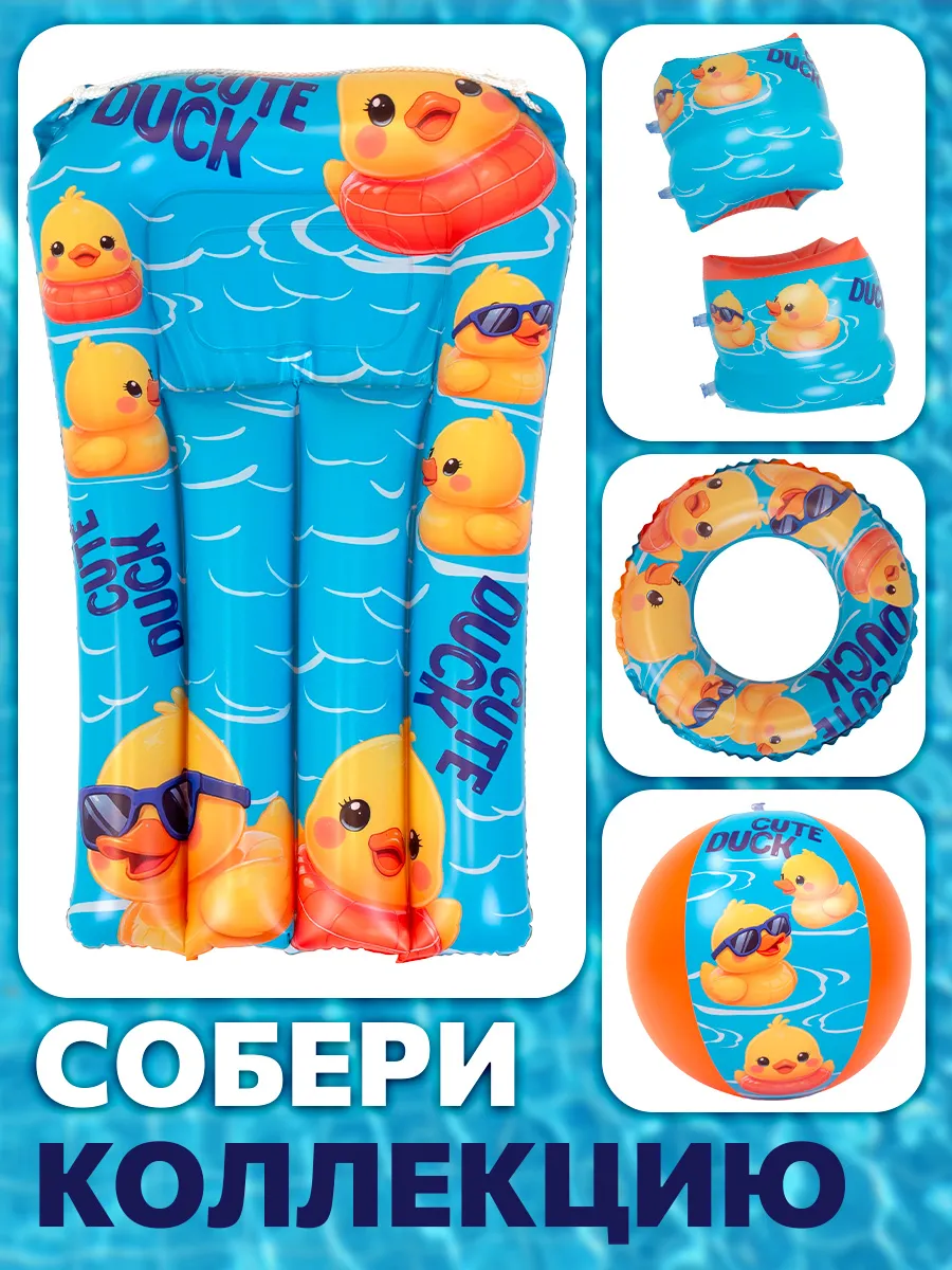 Нарукавники накатные надувные Рыжий кот Утята 24*19см - фото 4