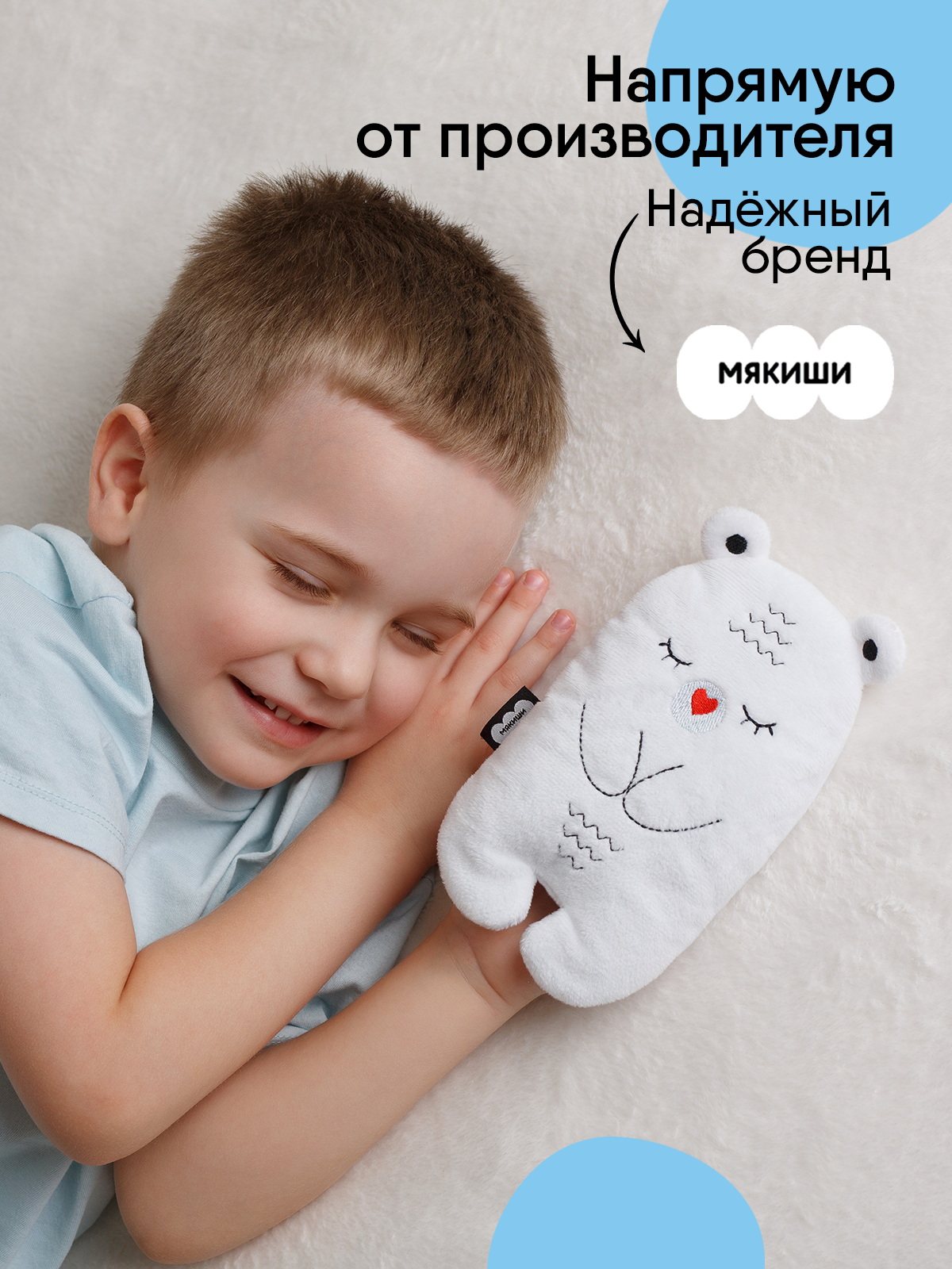 Игрушка-грелка Мякиши для новорожденных с вишнёвыми косточками от колик РазоГрелка Медвежонок Бонни - фото 9