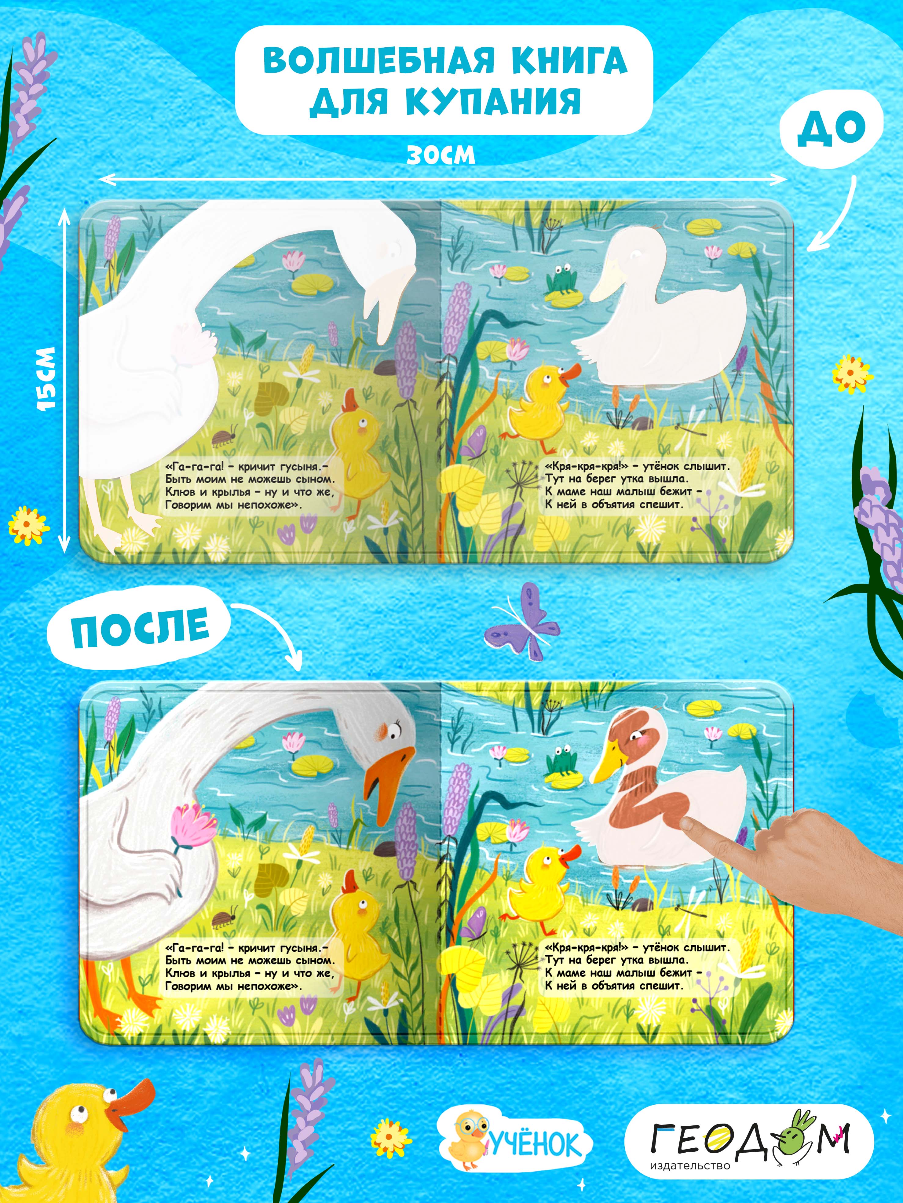 Игрушка ГЕОДОМ книжка - фото 3