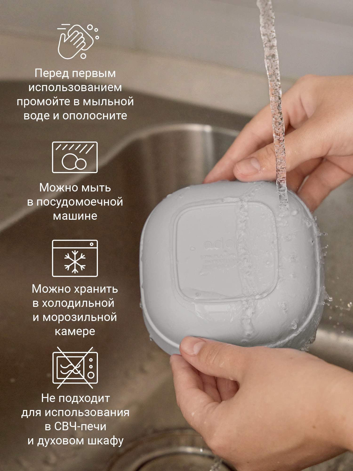 Тарелка edda Муссон 350 мл 2 предм. - фото 11