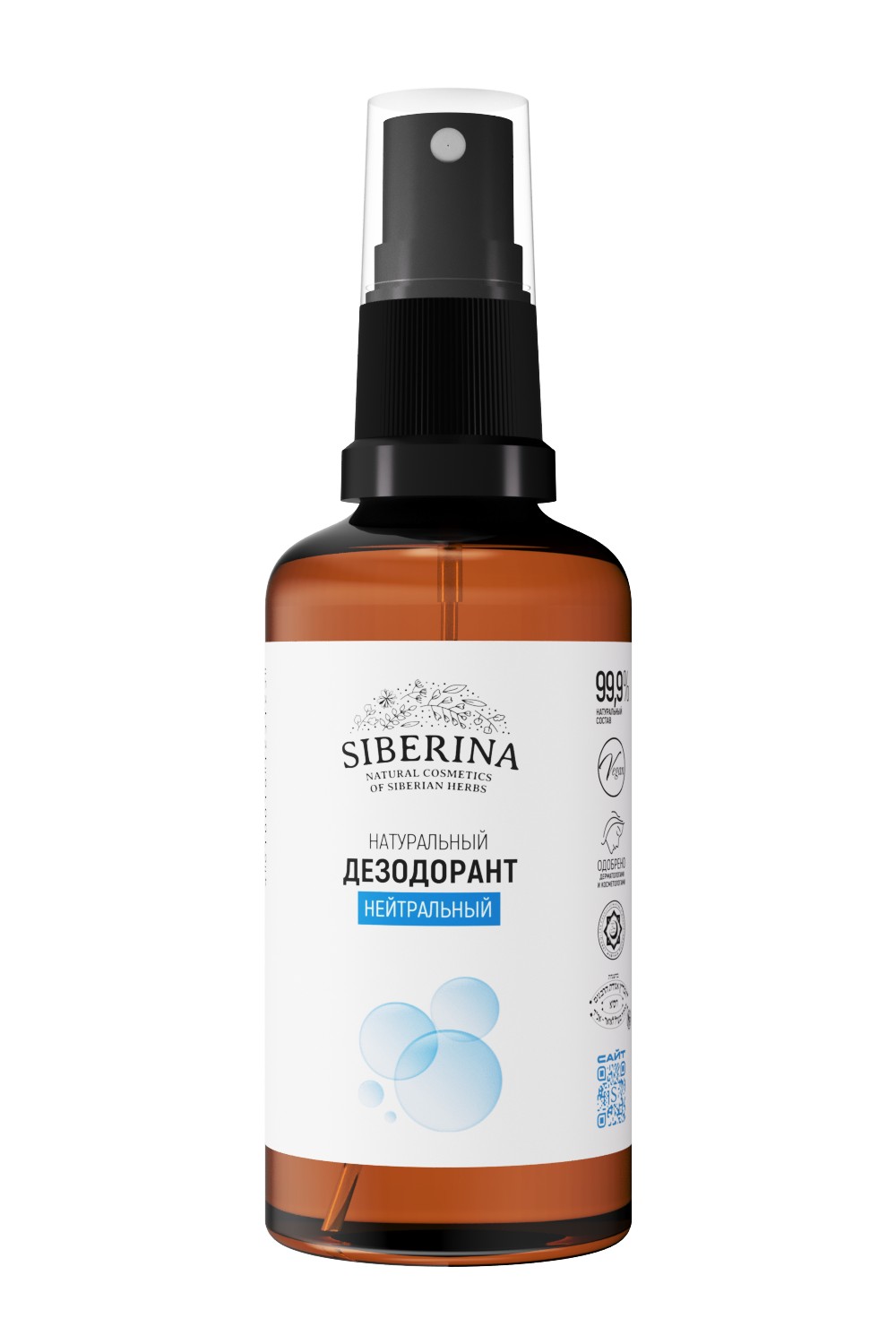 Дезодорант-спрей Siberina натуральный «Нейтральный» для чувствительной кожи 50 мл - фото 1