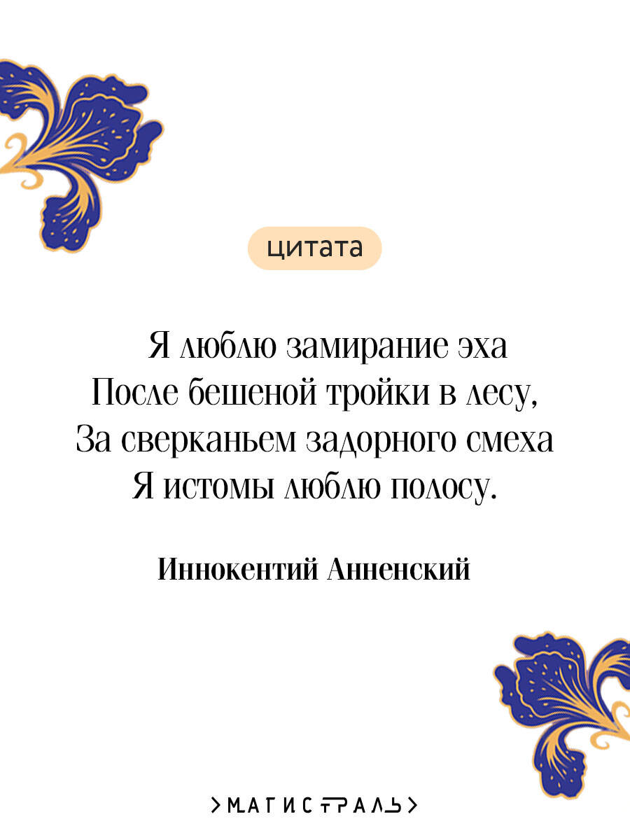 Книга Эксмо Серебряный век - фото 4