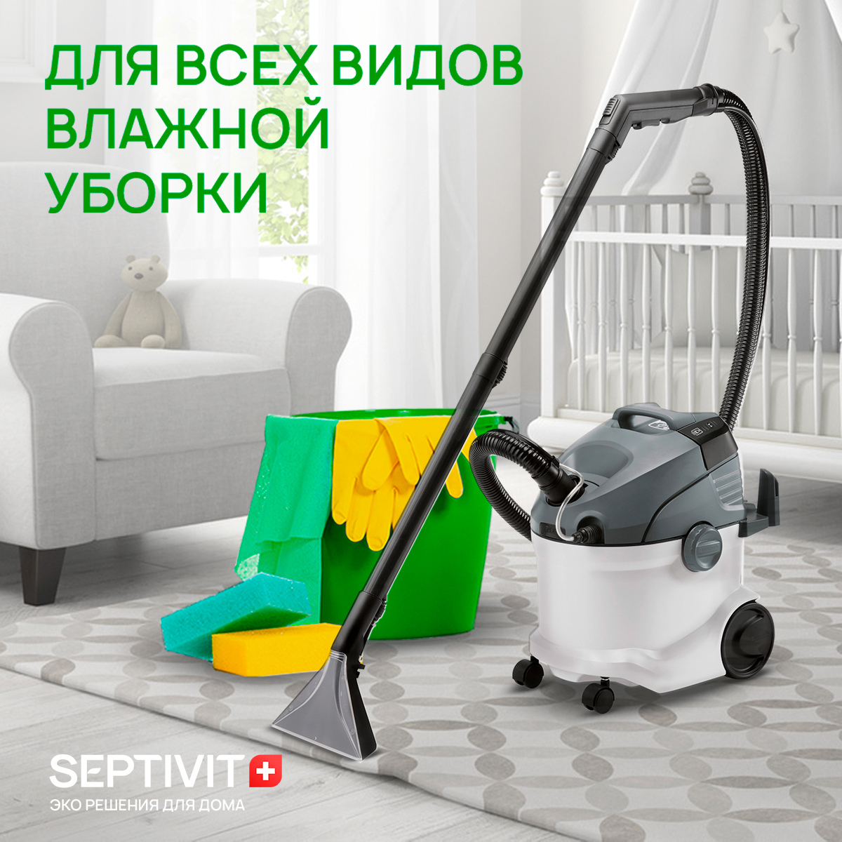 Средство для мытья полов SEPTIVIT Для домов с детьми 1л - фото 2