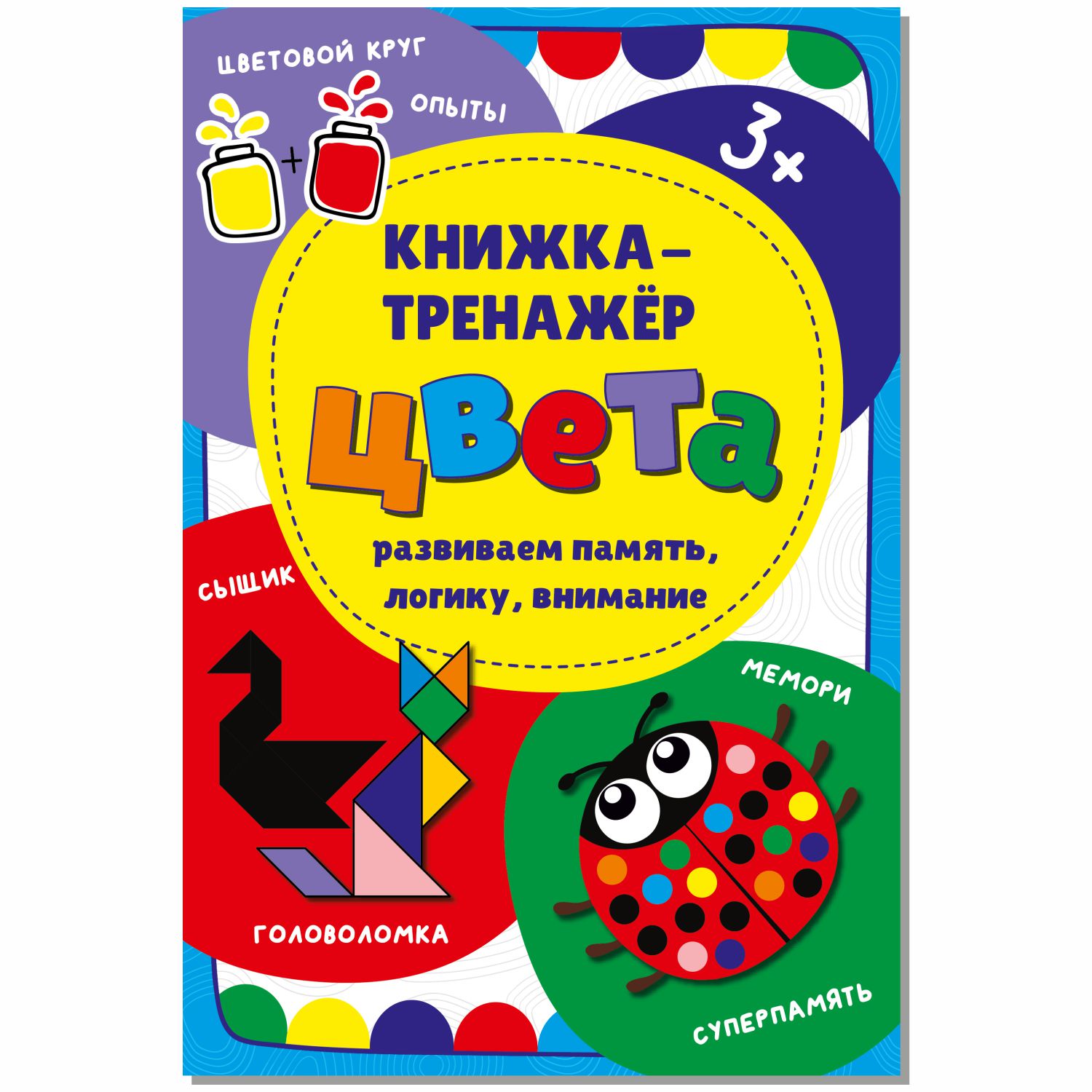Книжка с окошками тренажер БимБиМон для детей Цвета - фото 8