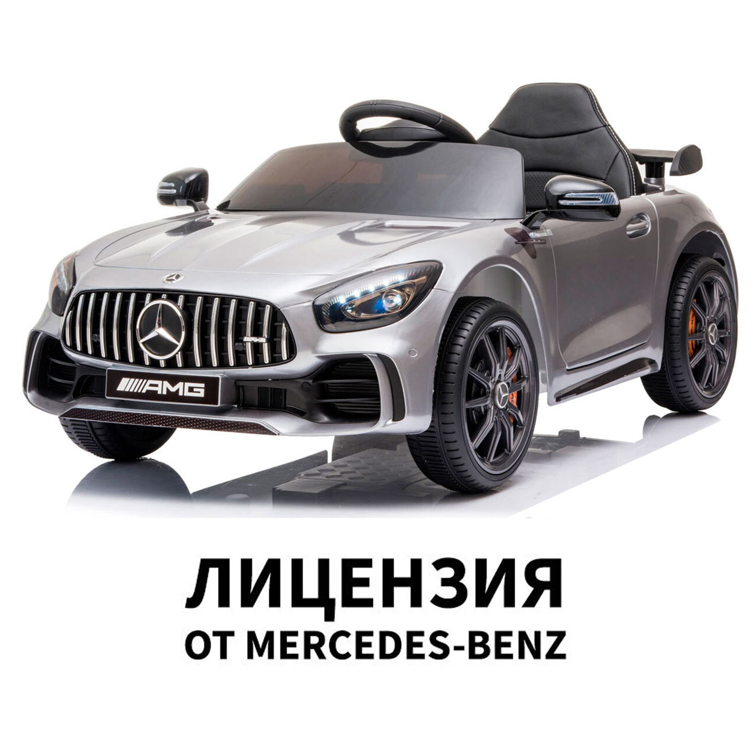 Электромобиль TOMMY Mercedes AMG GT MB-7 С пультом ДУ - фото 1