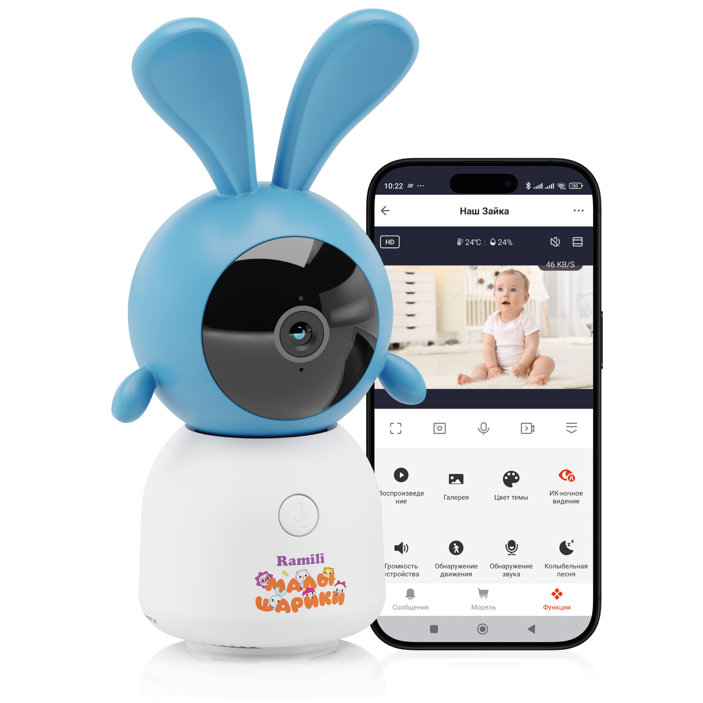 Видеоняня Ramili RV100CKROSH Крошик, Малышарики - фото 9
