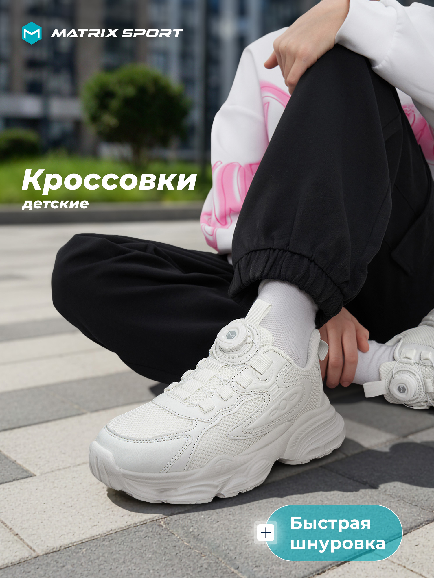 Кроссовки MATRIX SPORT LG-25067-GZX1-00 - фото 2