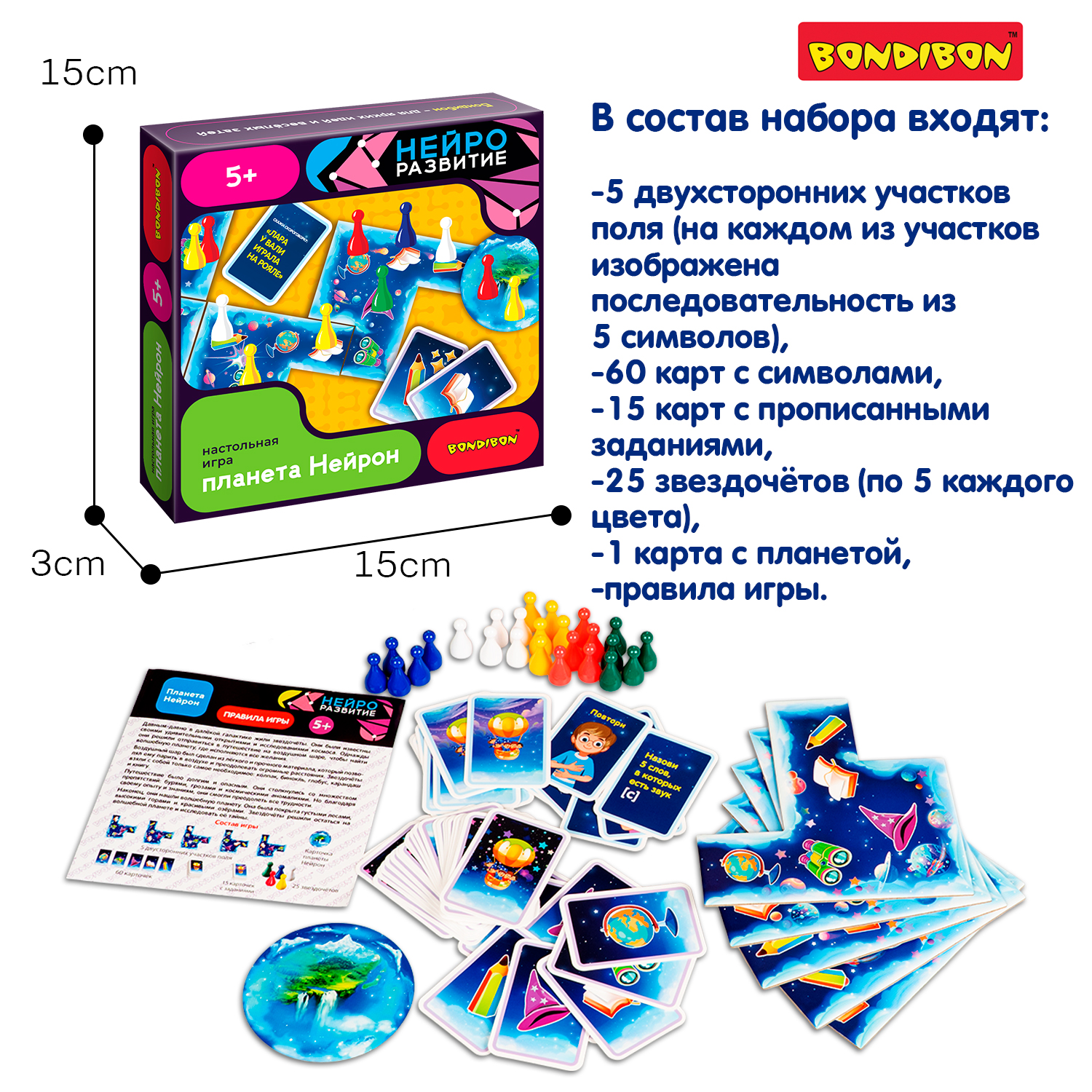 Настольная игра Bondibon ПЛАНЕТА НЕЙРОН НейроРазвитие - фото 9