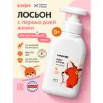 Лосьон K-MOM 225 мл 1 шт.
