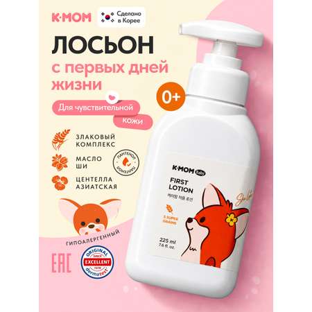 Лосьон K-MOM 225 мл 1 шт.