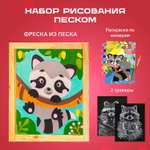 Набор для рисования LORI(колорит) Еноты