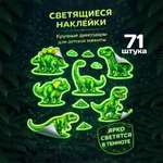 Наклейки Люми-Зуми