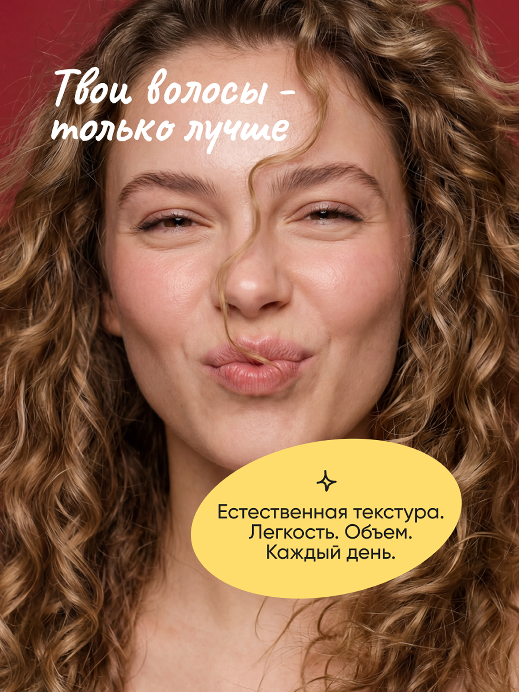 Пенка для укладки волос qeep у корней Чао Белла 150 мл - фото 9
