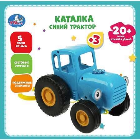 Трактор ТОТОША Каталка СИНИЙ ТРАКТОР 20 песен синий