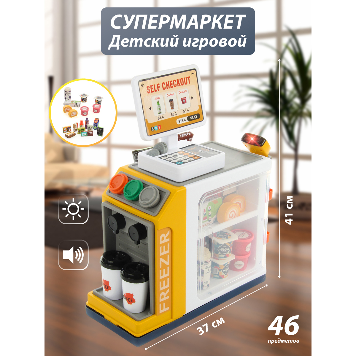 Игровой набор Veld Co тележки и корзинки, прилавок, касса, продукты - фото 9