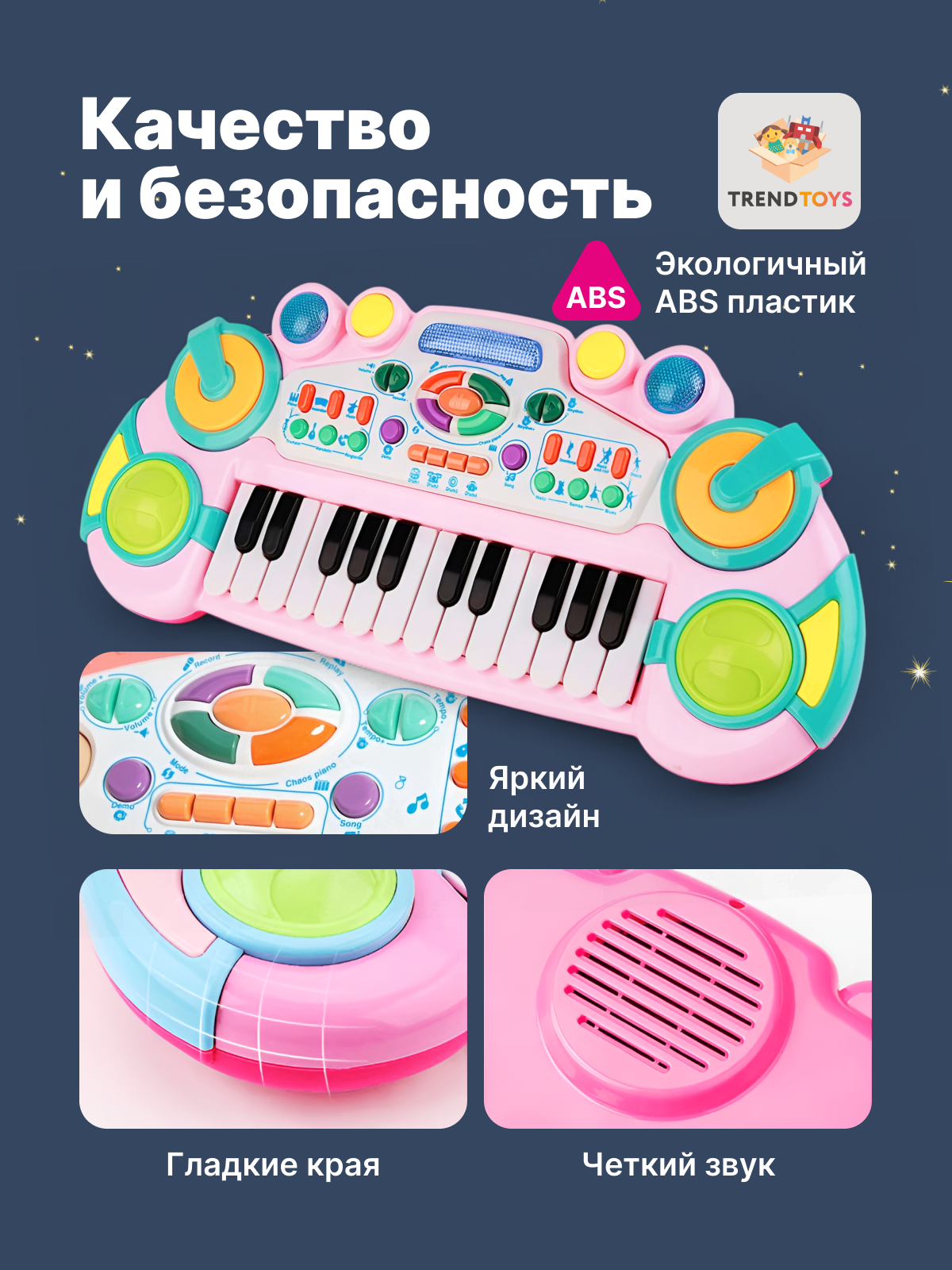 Игрушка музыкальная TrendToys детский синтезатор - фото 7