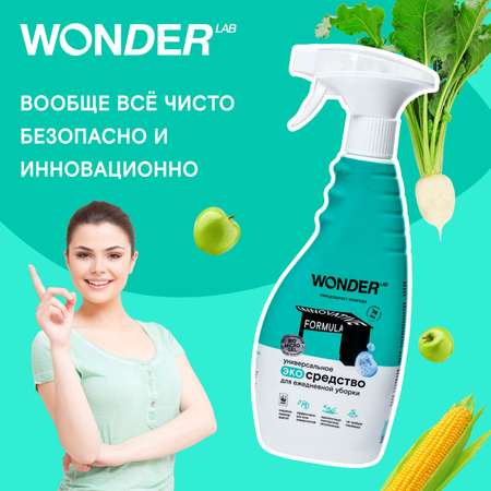 Средство для уборки WONDER Lab 500мл