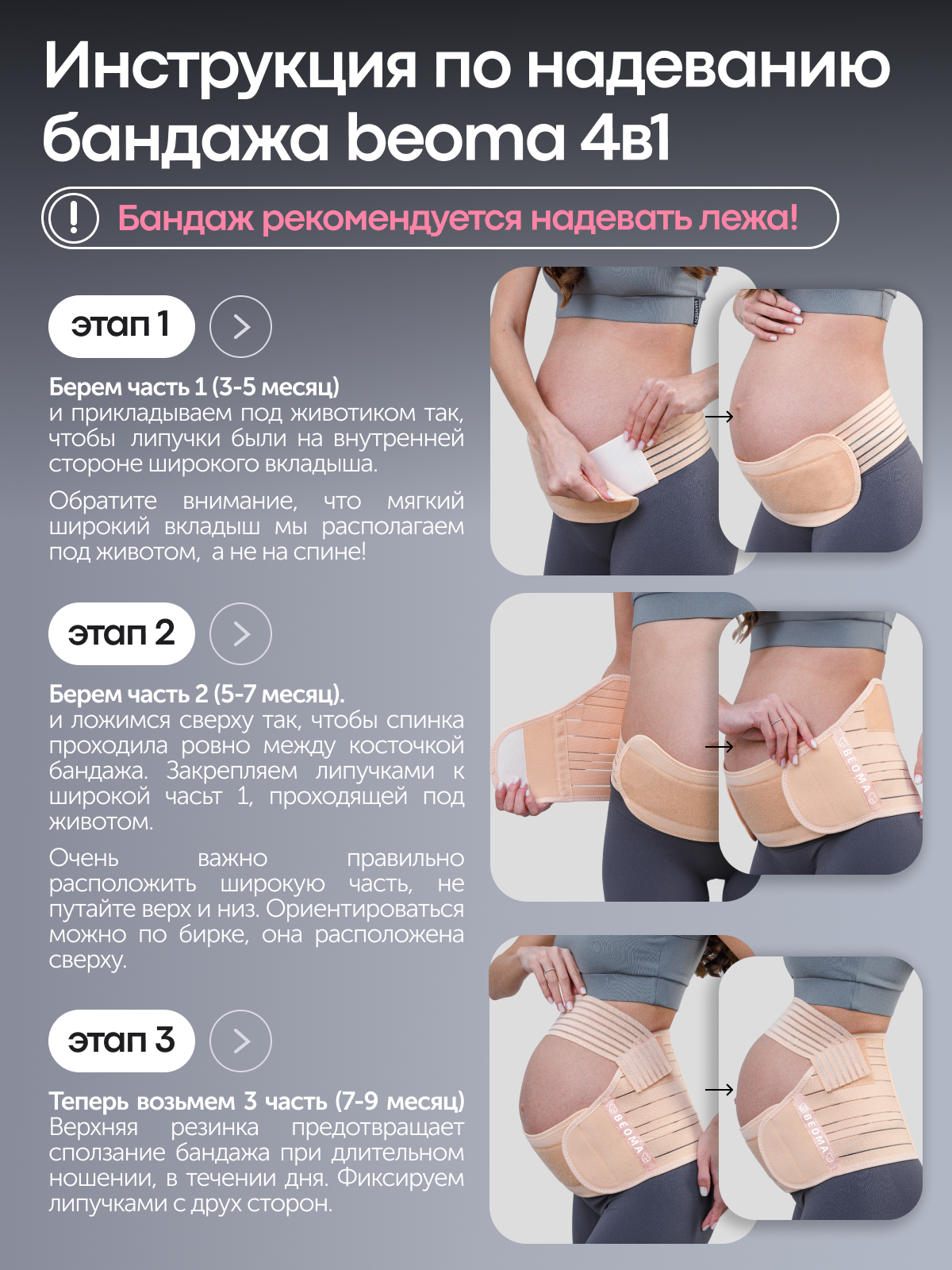 Бандаж до- и послеродовой BEOMA FF1229501бежевый - фото 9