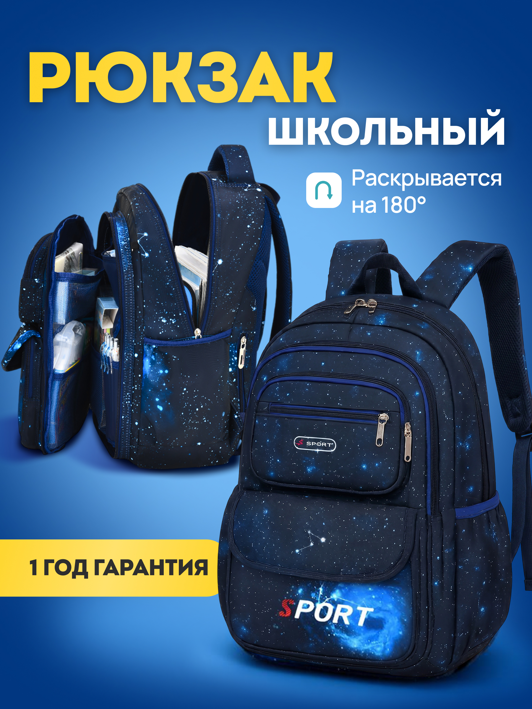 Рюкзак LUXMAN для детей универсальный - фото 1