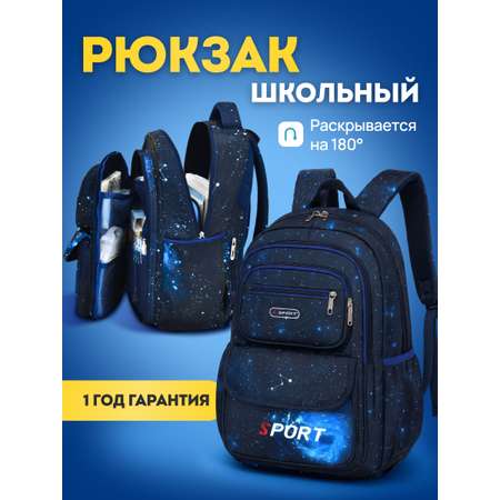 Рюкзак LUXMAN для детей универсальный