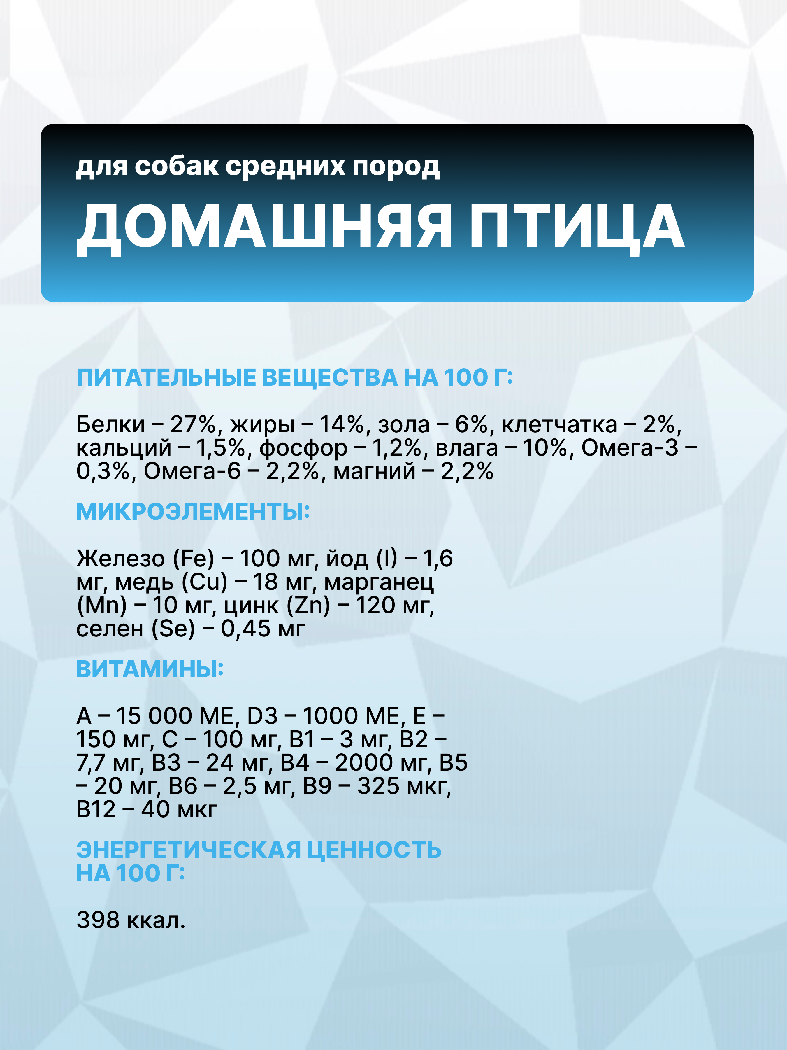 Сухой корм для взрослых собак средних пород GRAND PRIX Medium Adult с мясом домашней птицы, 2,5 кг - фото 7