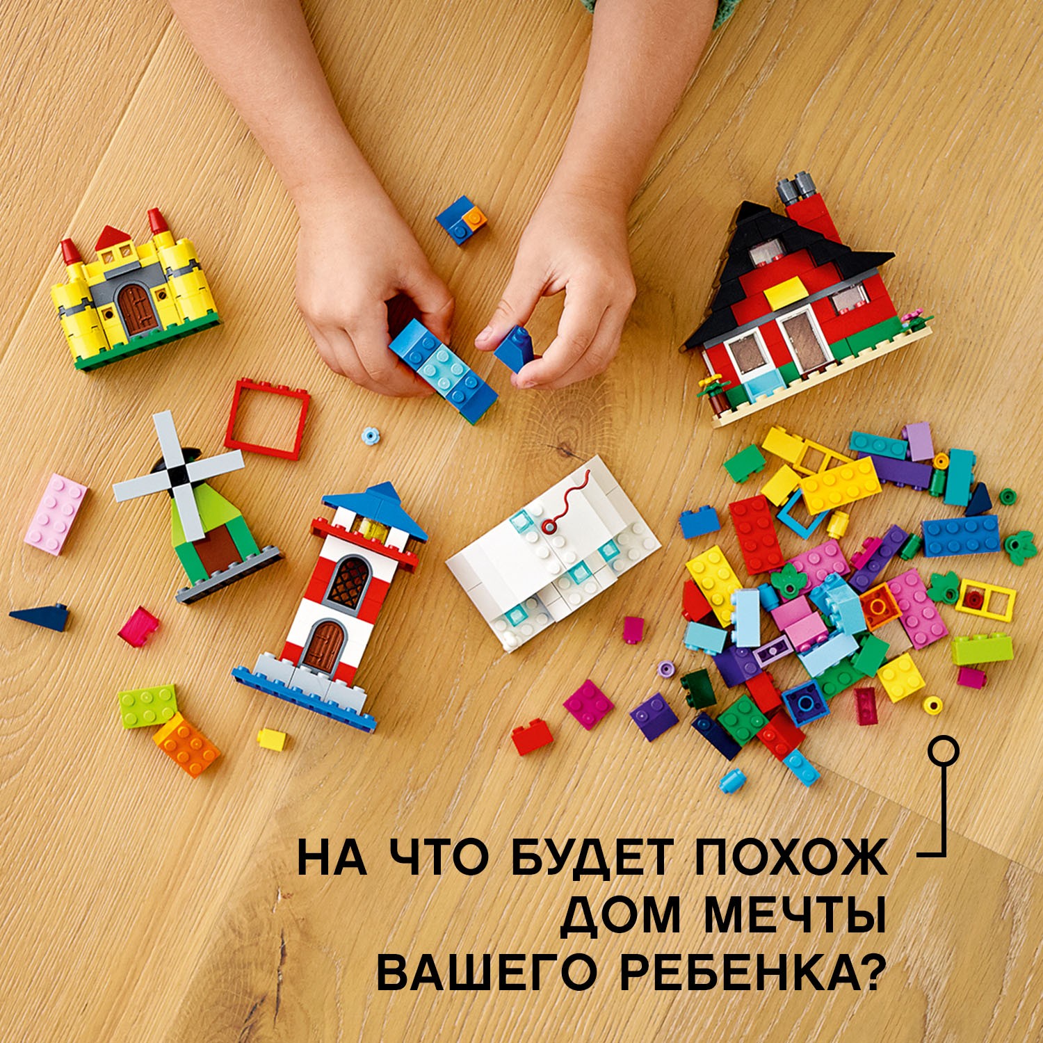 Конструктор LEGO Classic Кубики и домики блочный - фото 5