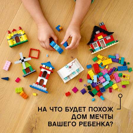 Конструктор LEGO Classic Кубики и домики блочный