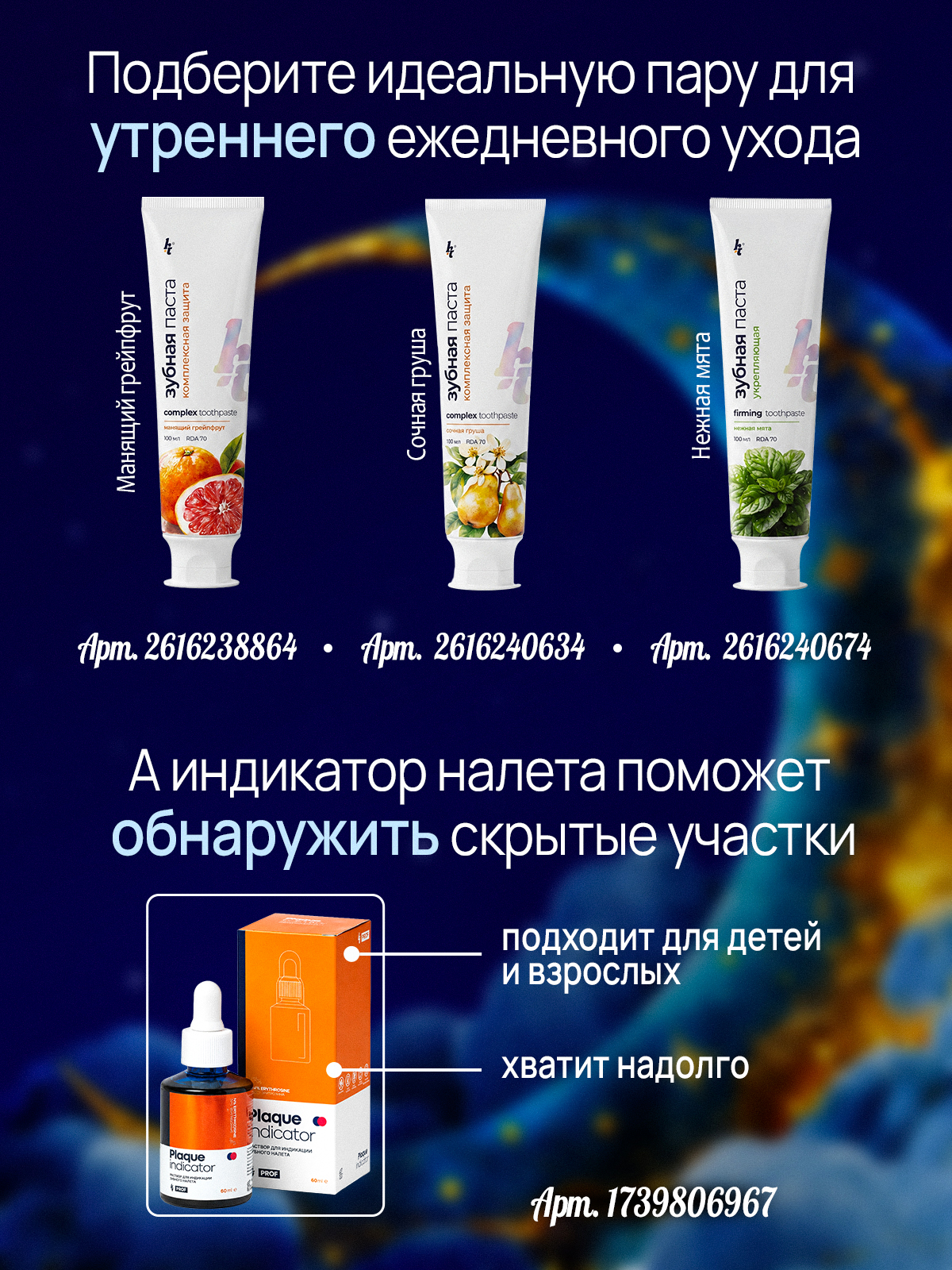 Зубная паста Hygiene Technologies антибактериальная защита 140 г - фото 7