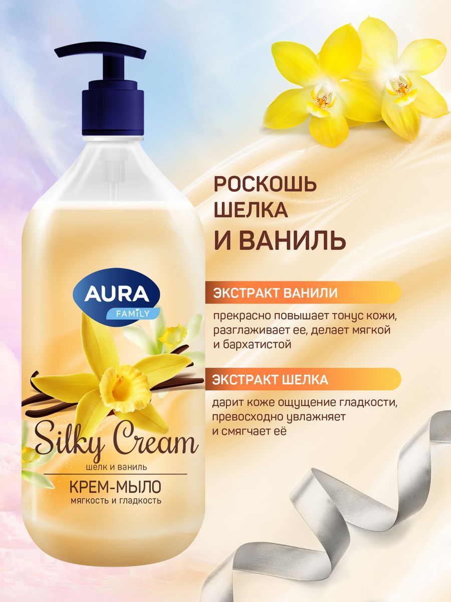 Мыло жидкое AURA 2 шт. 1000 мл - фото 4