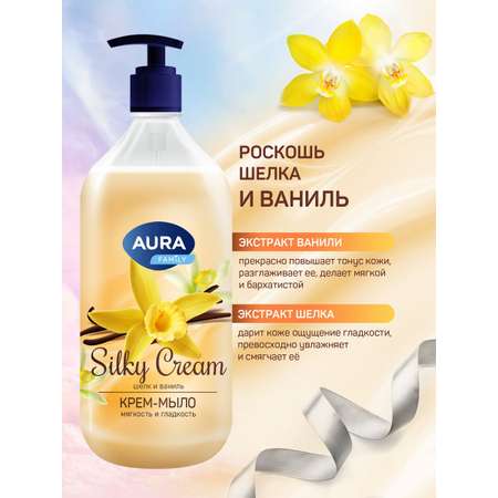 Мыло жидкое AURA 2 шт. 1000 мл
