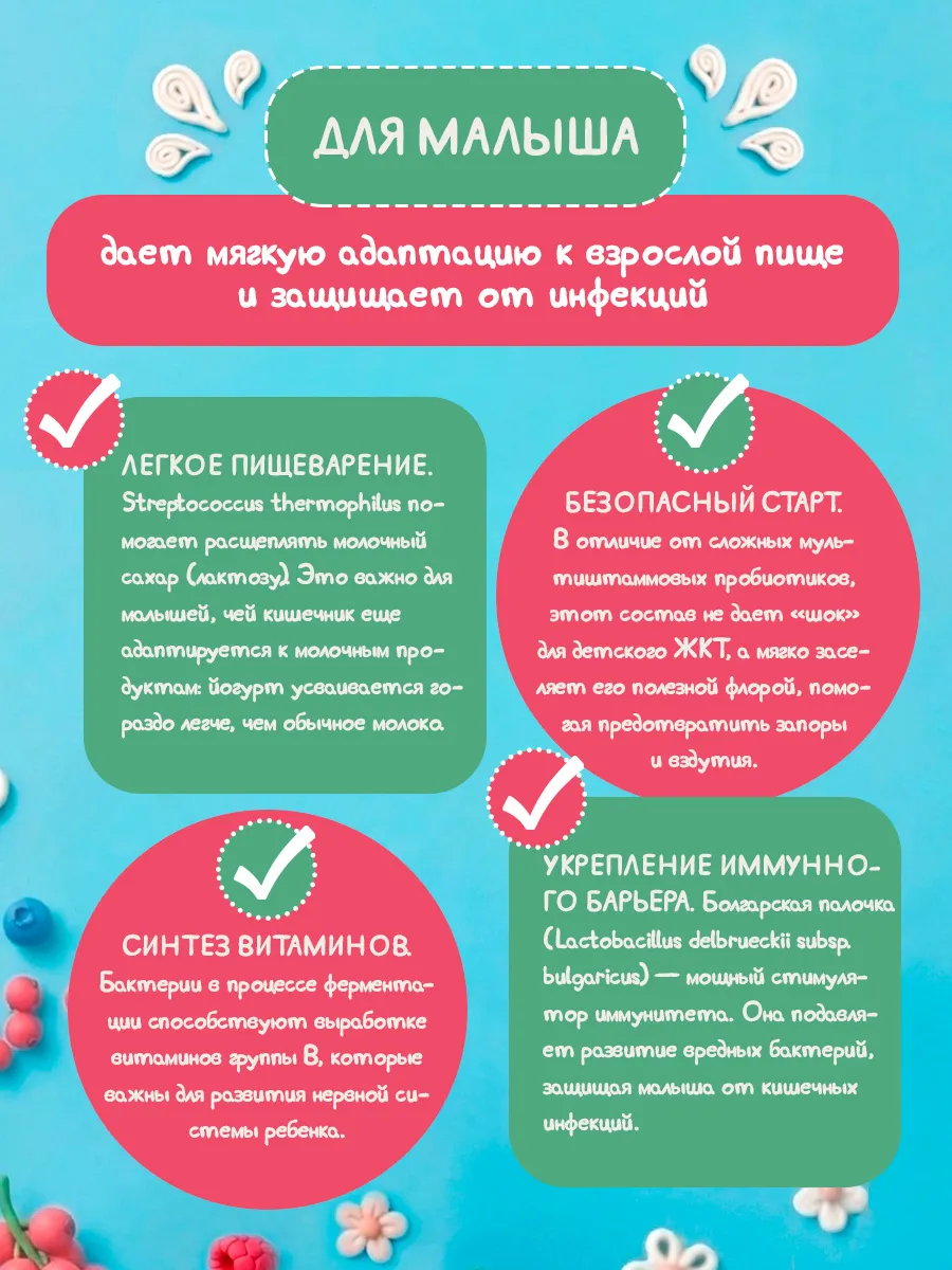 Закваска Свой йогурт Йогурт - фото 3