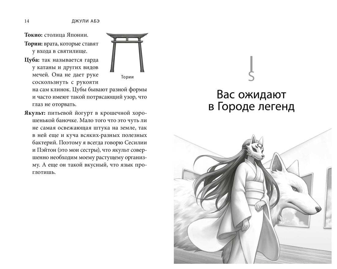 Книга АЗБУКА Тесса Мията не герой. - фото 11