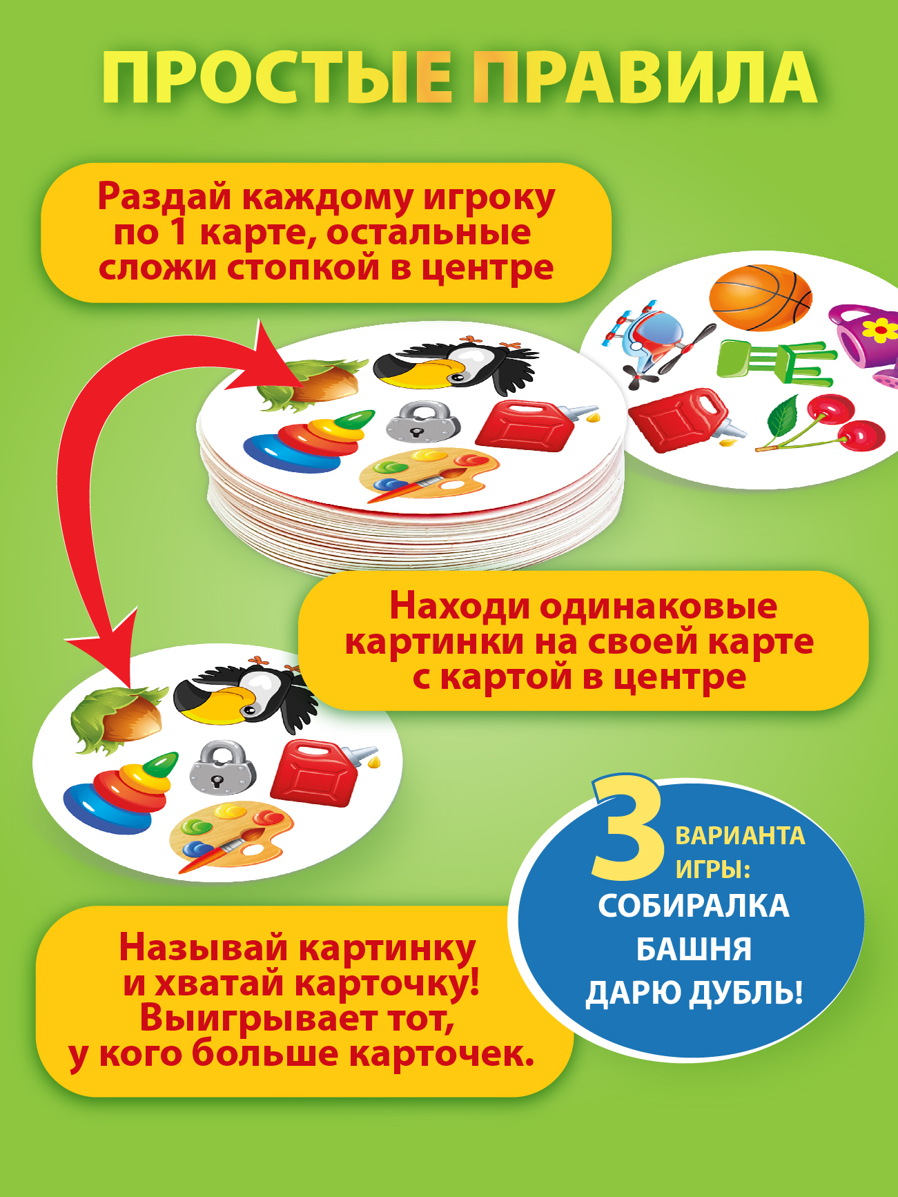 Настольная игра Русский стиль Дублик Классик - фото 4