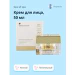 Крем Sea of Spa
