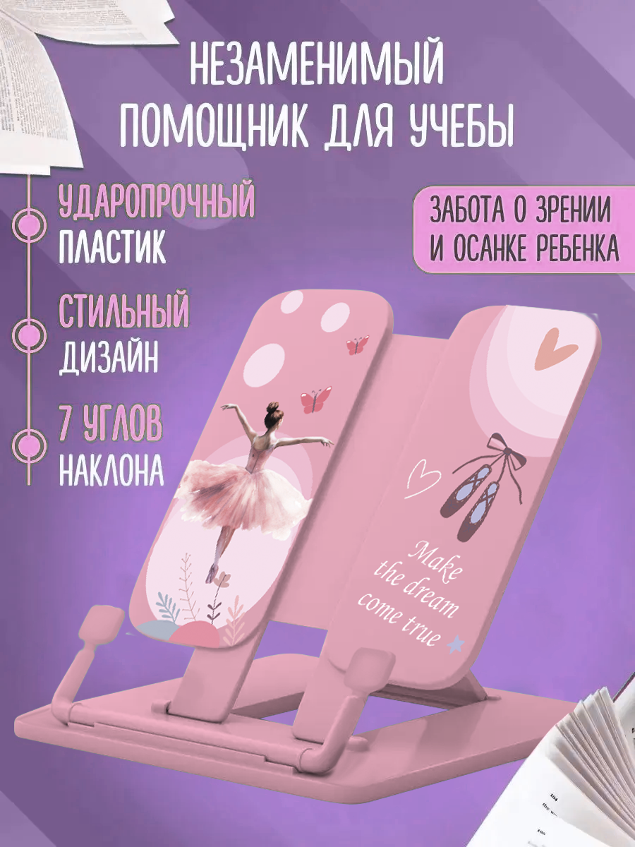 Подставка для книг AXLER - фото 1