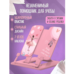 Подставка для книг AXLER
