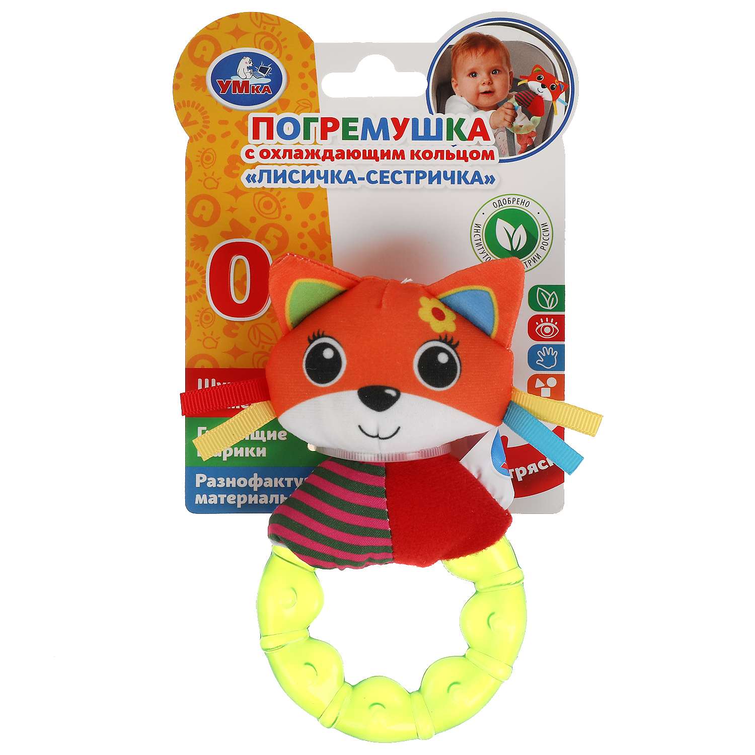 Игрушка УМка погремушка - фото 2