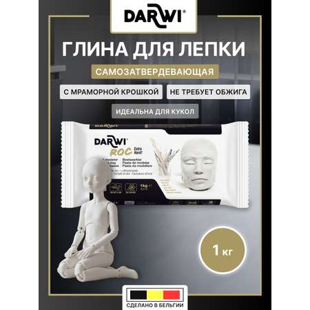 Масса для лепки Darwi самоотвердевающая белая 1 кг