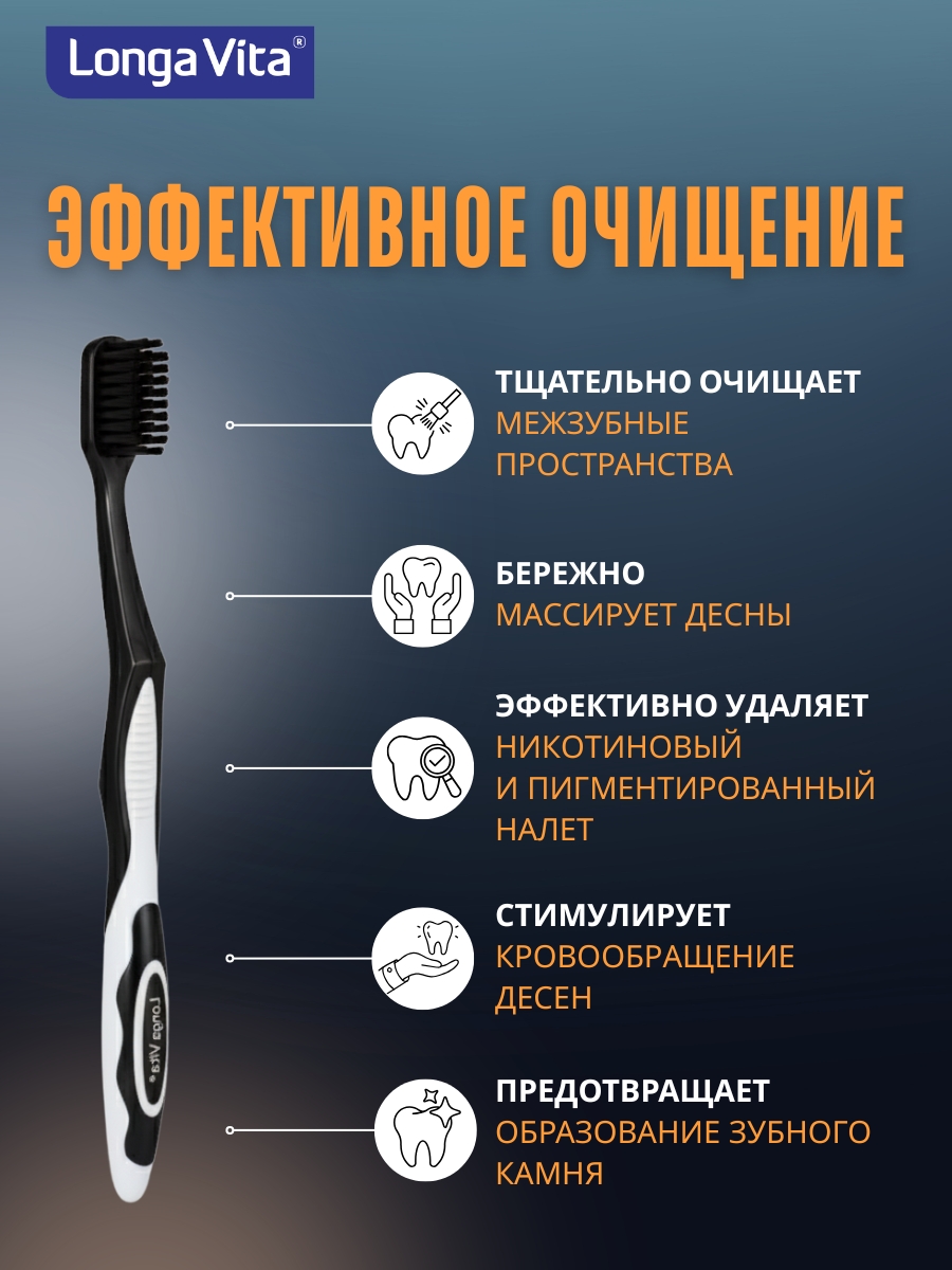 Зубная щетка классическая LONGA VITA - фото 7