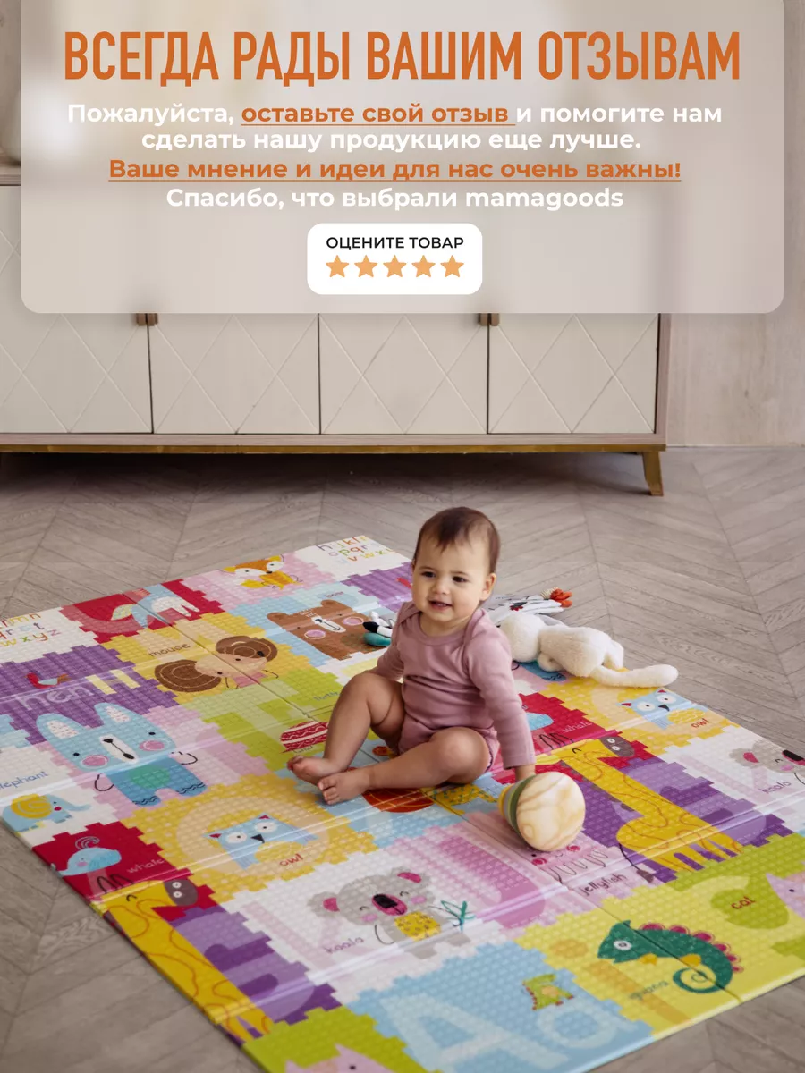 Детский складной коврик Mamagoods Жираф и зверята 120 x 180 см 1 шт. - фото 14
