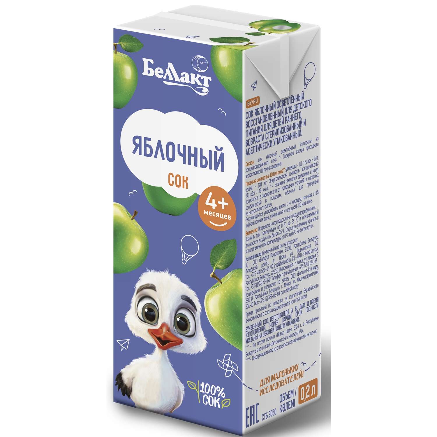 Сок Беллакт яблочный восстановленный 0.2л с 4месяцев - фото 1